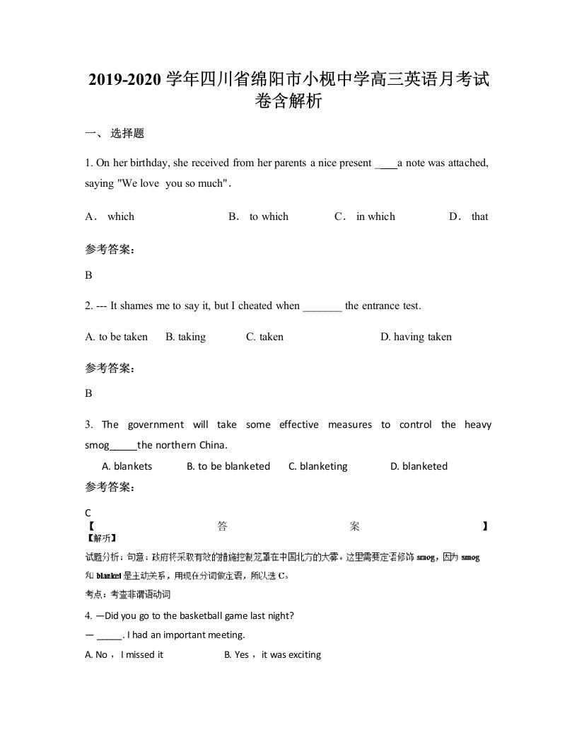 2019-2020学年四川省绵阳市小枧中学高三英语月考试卷含解析