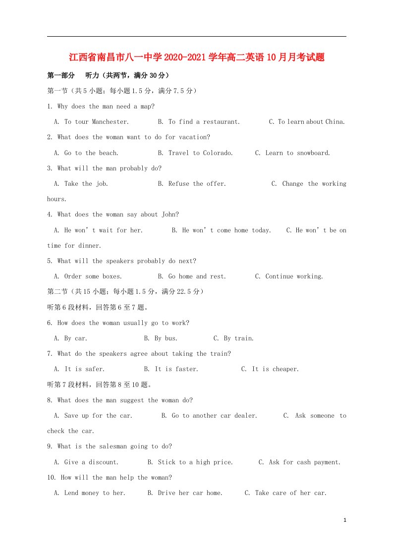 江西省南昌市八一中学2020_2021学年高二英语10月月考试题