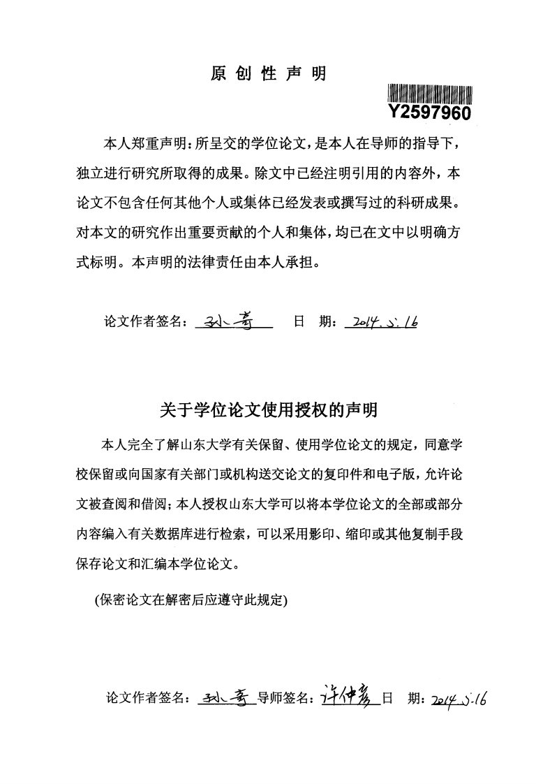 EPC模式下总承包方HSE风险管理的分析研究——以HB省某LNG工厂建设项目为例