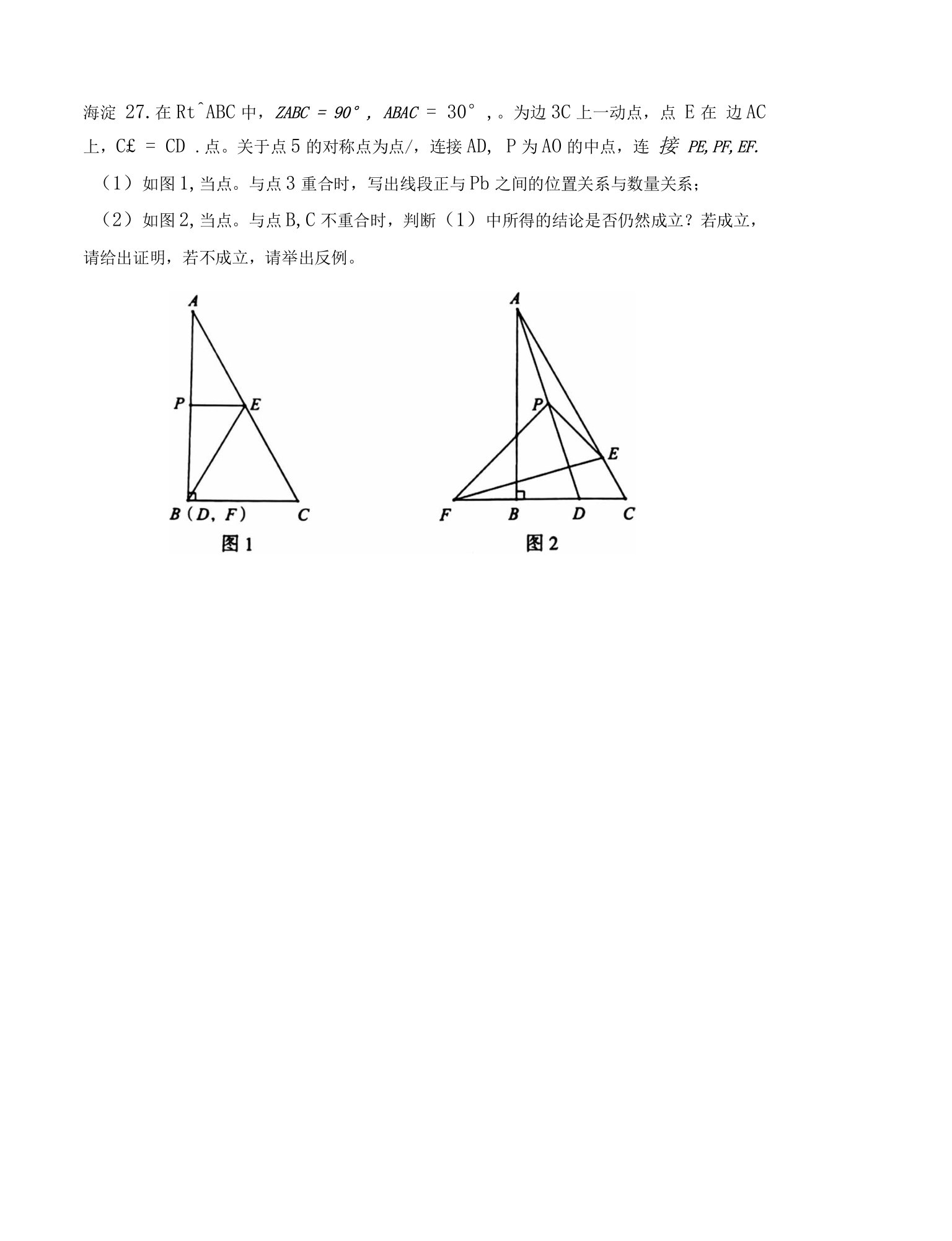 2022一模几何综合