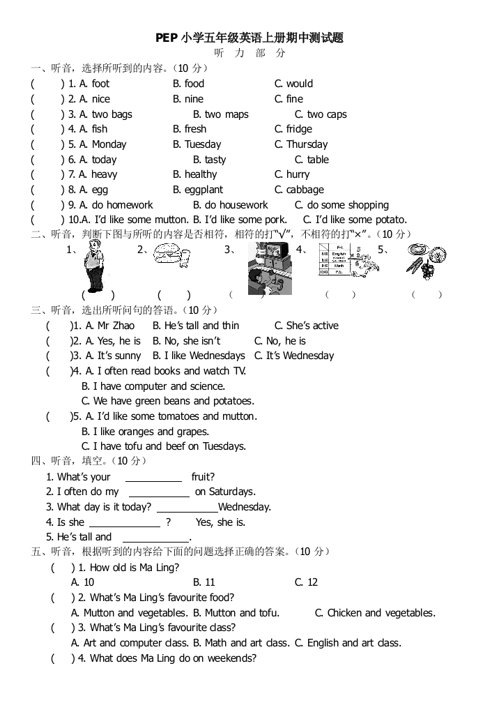 pep小学五年级英语上册期中测试题doc