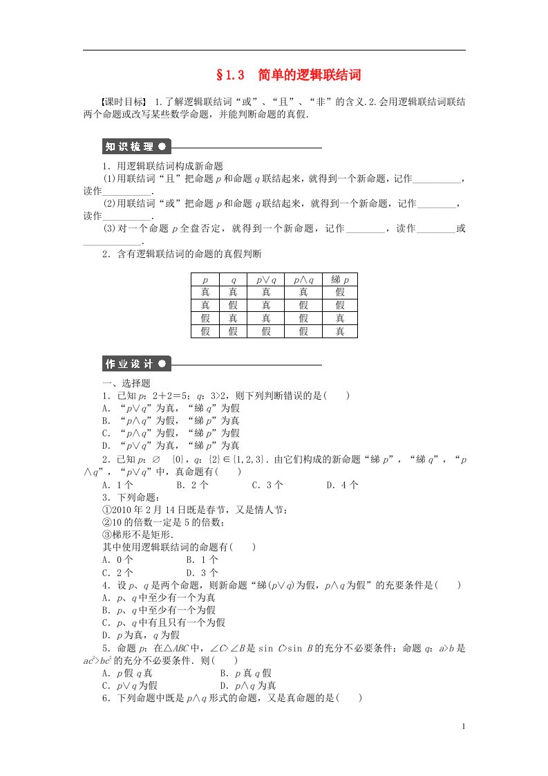 高中数学