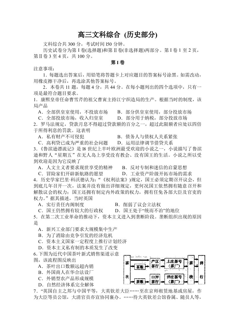 红桥一模天津市红桥区高三第一次模拟考试历史含答案