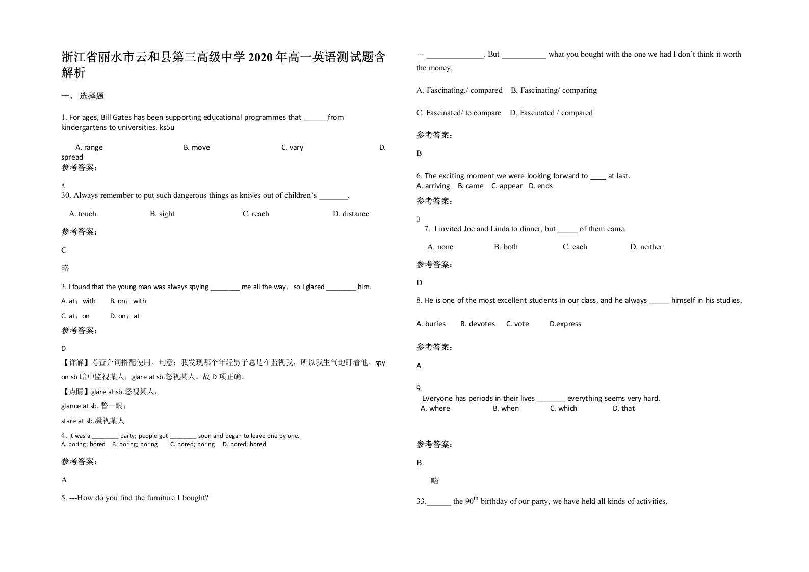 浙江省丽水市云和县第三高级中学2020年高一英语测试题含解析