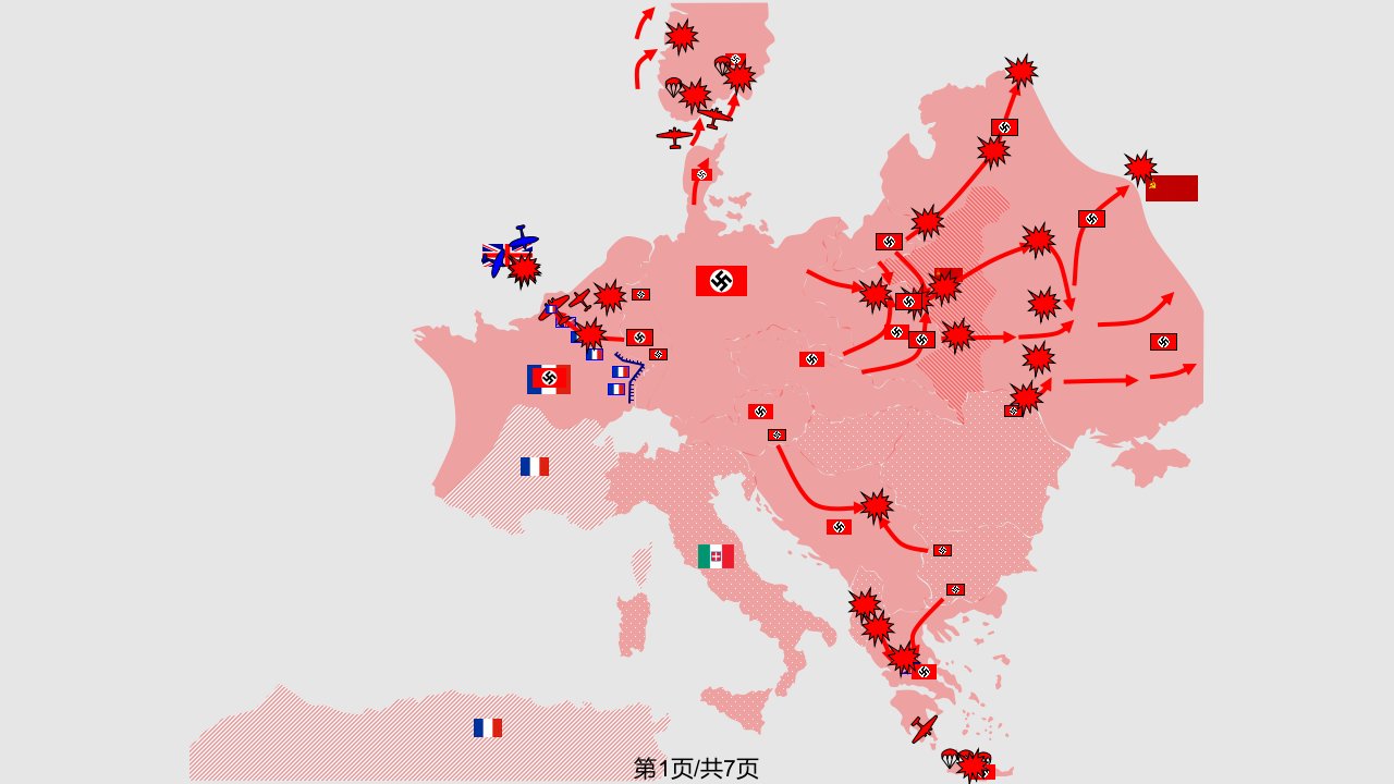 第二次世界大战全过程地图