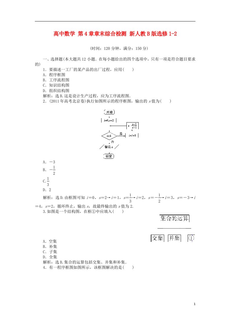 高中数学