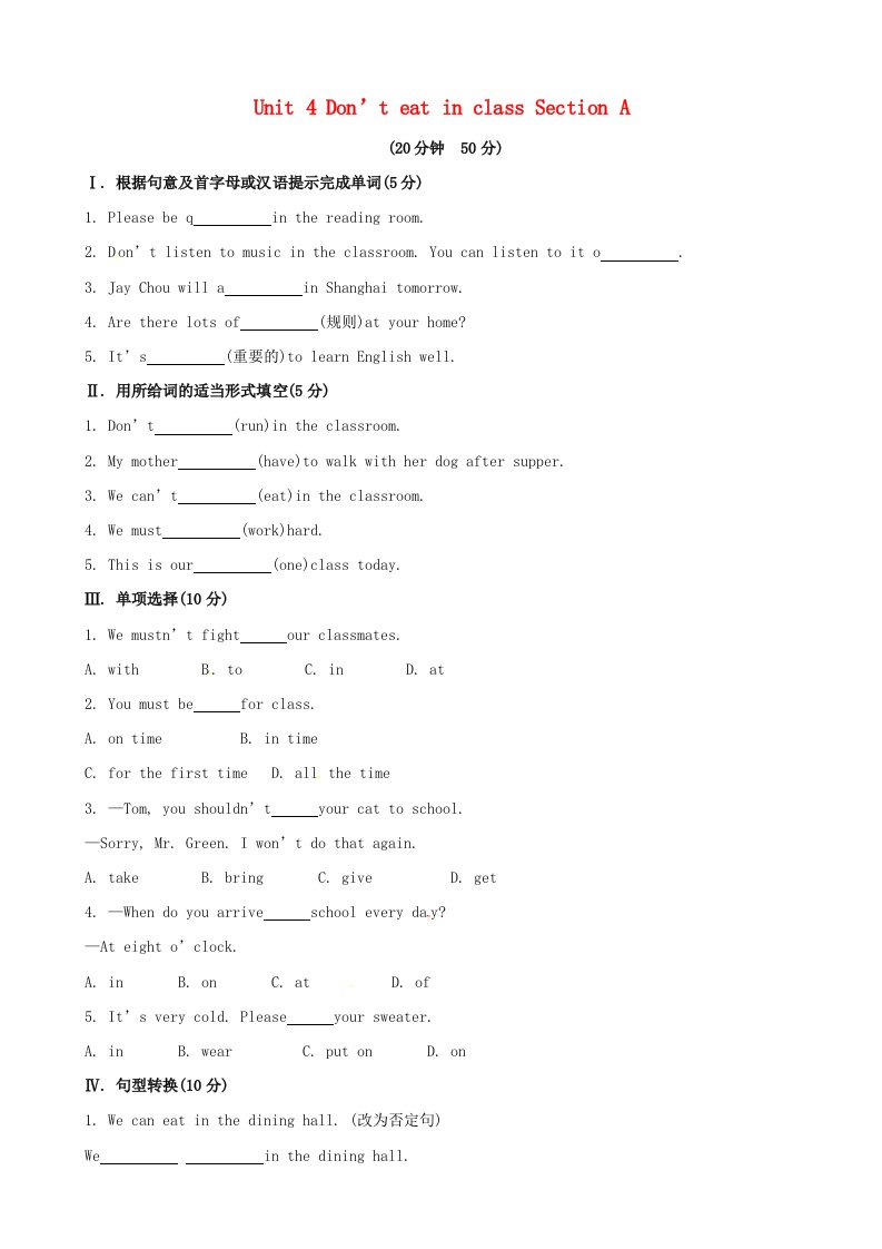 金榜学案2024版七年级英语下册