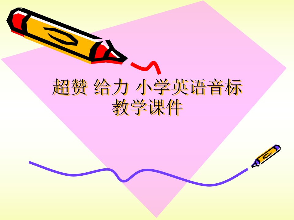 元音字母发音