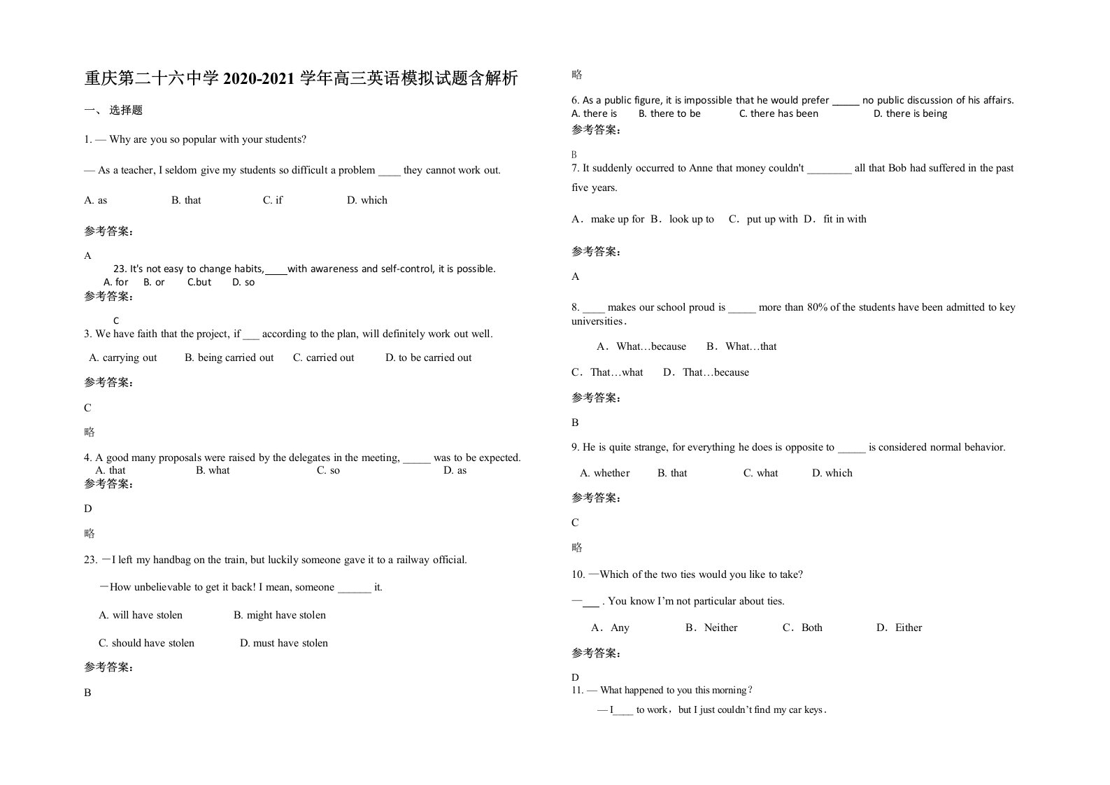 重庆第二十六中学2020-2021学年高三英语模拟试题含解析