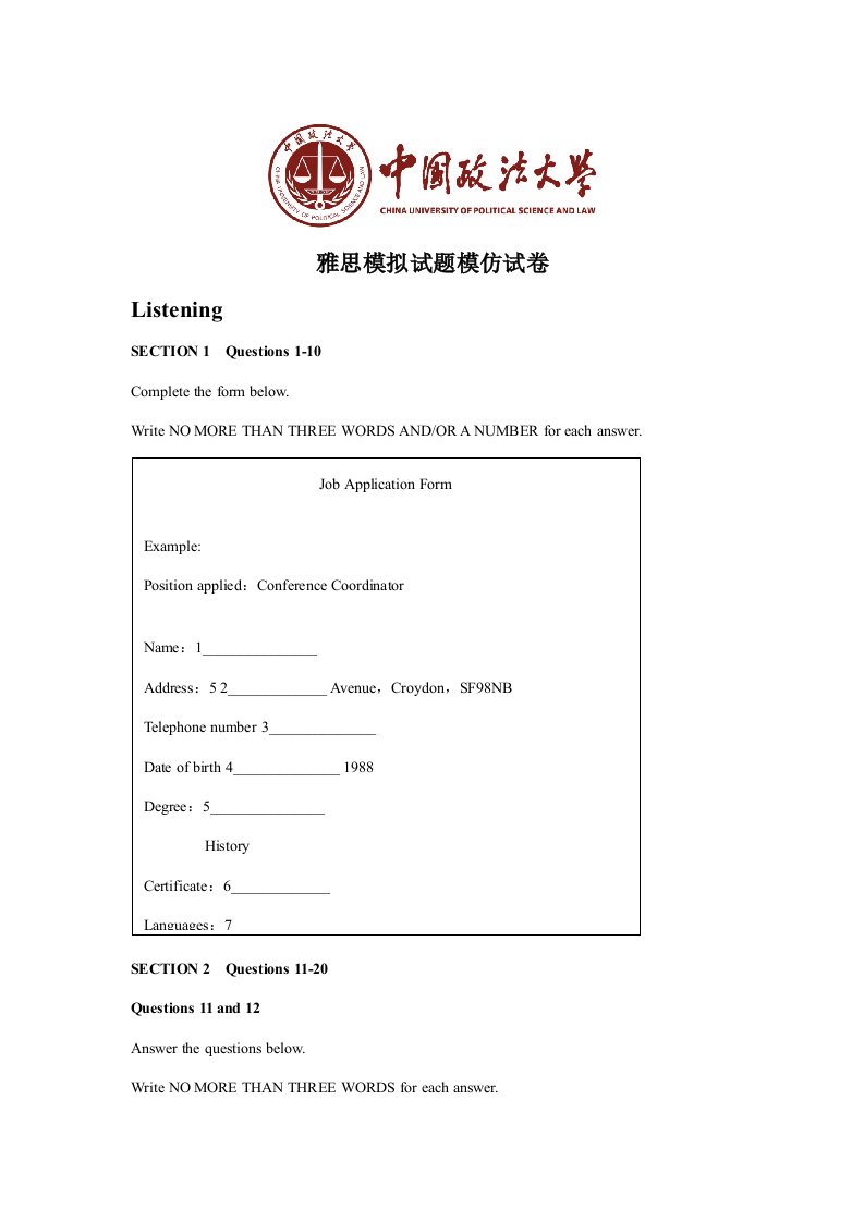 2022年雅思模拟试题模拟试卷