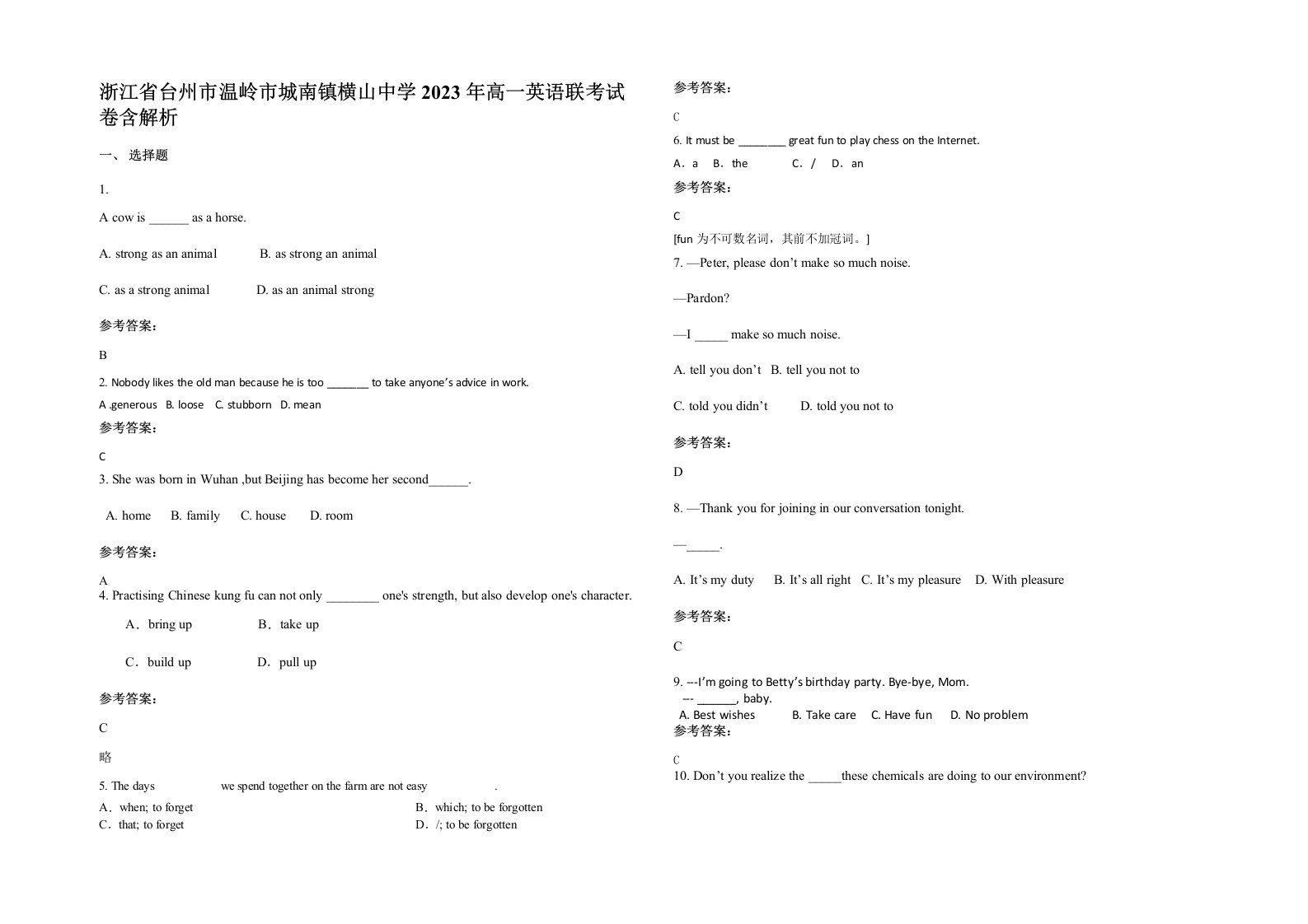 浙江省台州市温岭市城南镇横山中学2023年高一英语联考试卷含解析