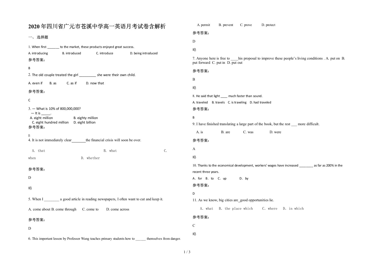 2020年四川省广元市苍溪中学高一英语月考试卷含解析