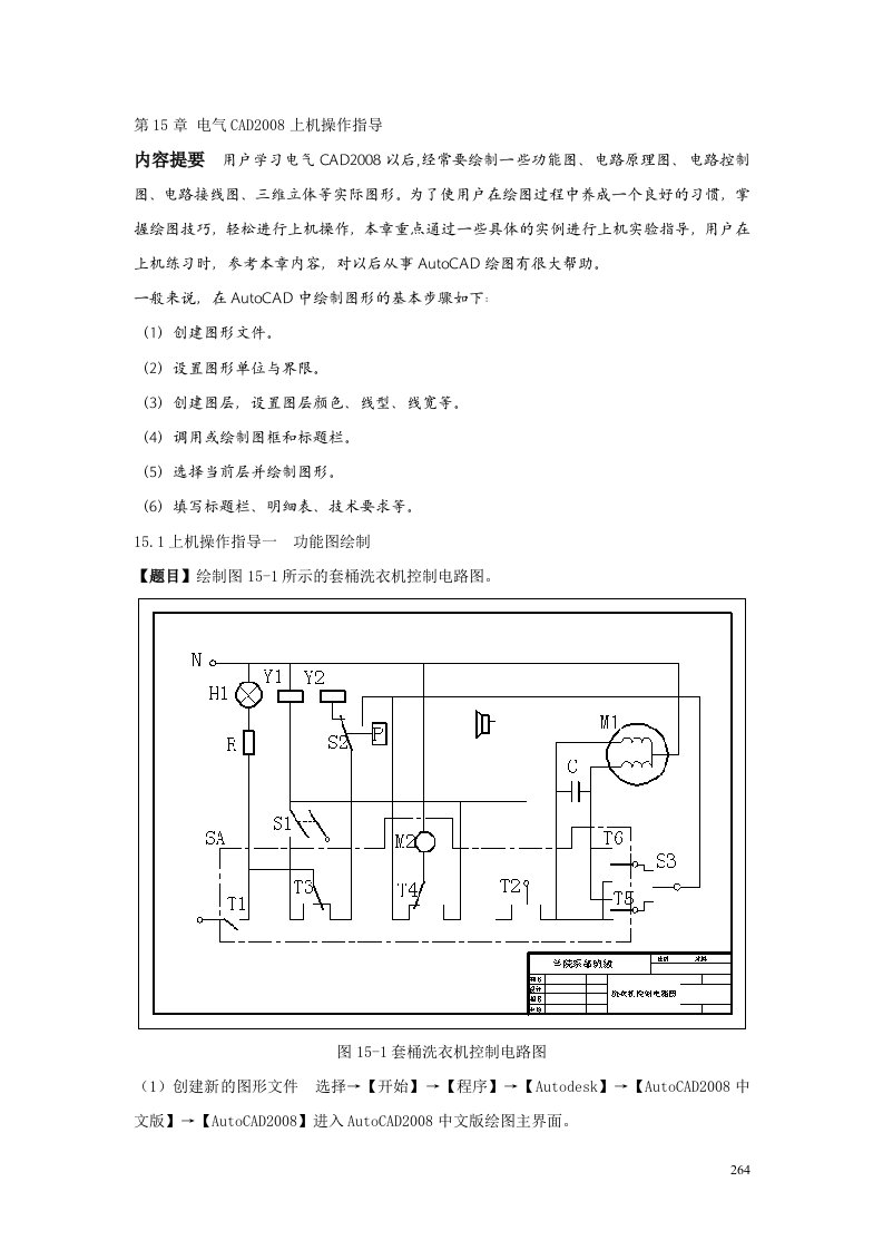 第十五章