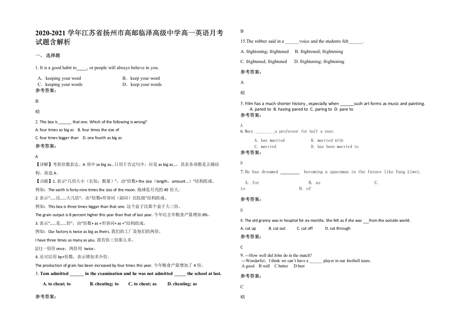 2020-2021学年江苏省扬州市高邮临泽高级中学高一英语月考试题含解析