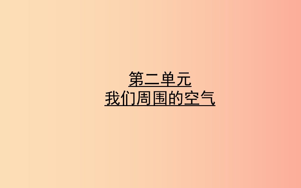 山东省东营市2019年中考化学复习