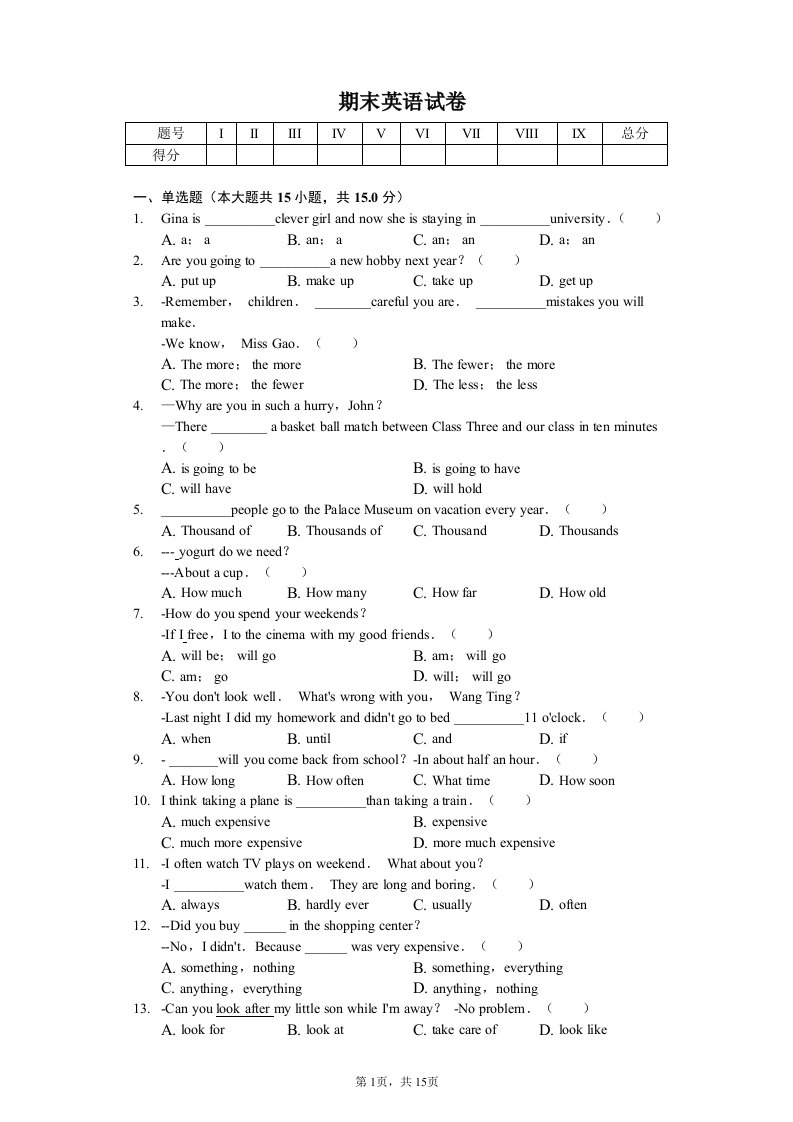 广西河池市八年级（上）期末英语试卷附答案解析