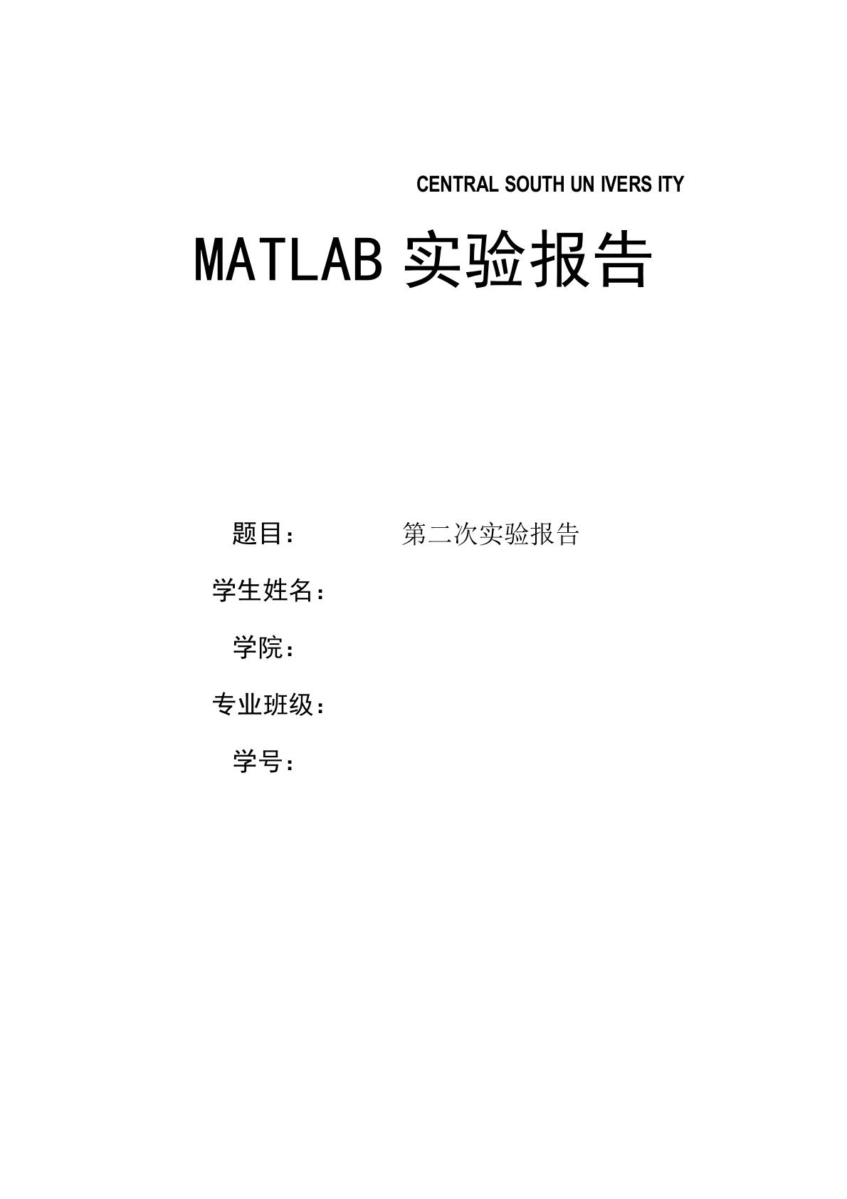 MATLAB插值与拟合试验报告