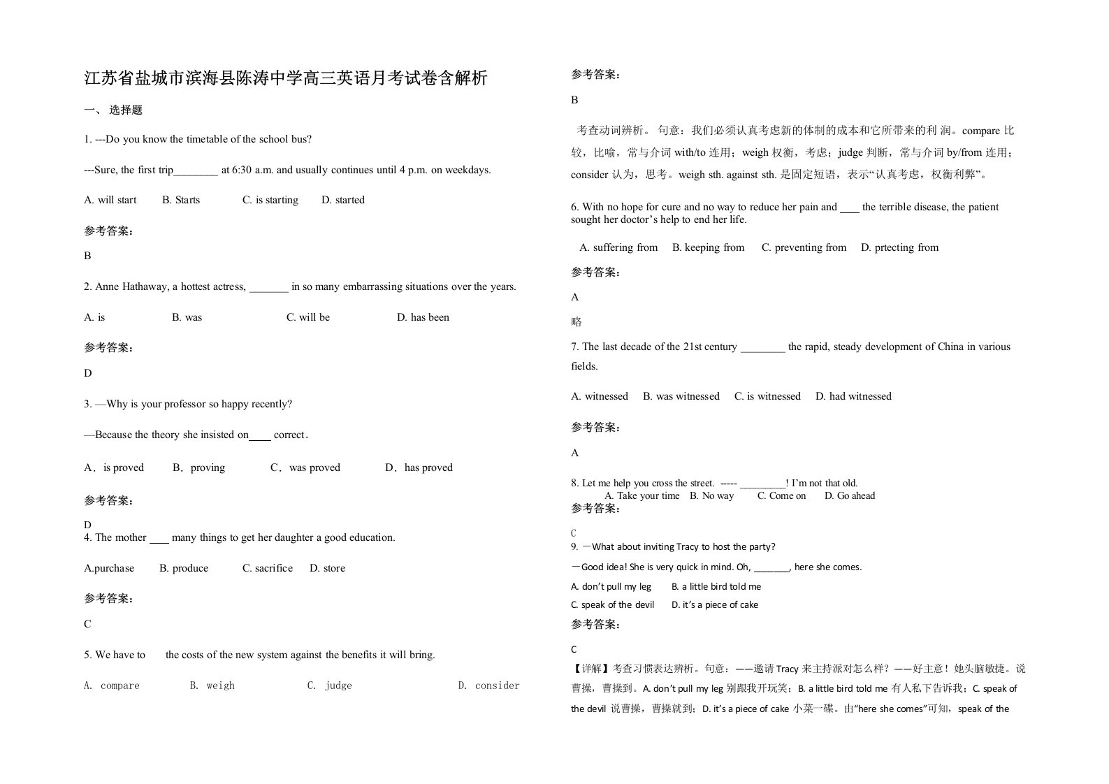 江苏省盐城市滨海县陈涛中学高三英语月考试卷含解析