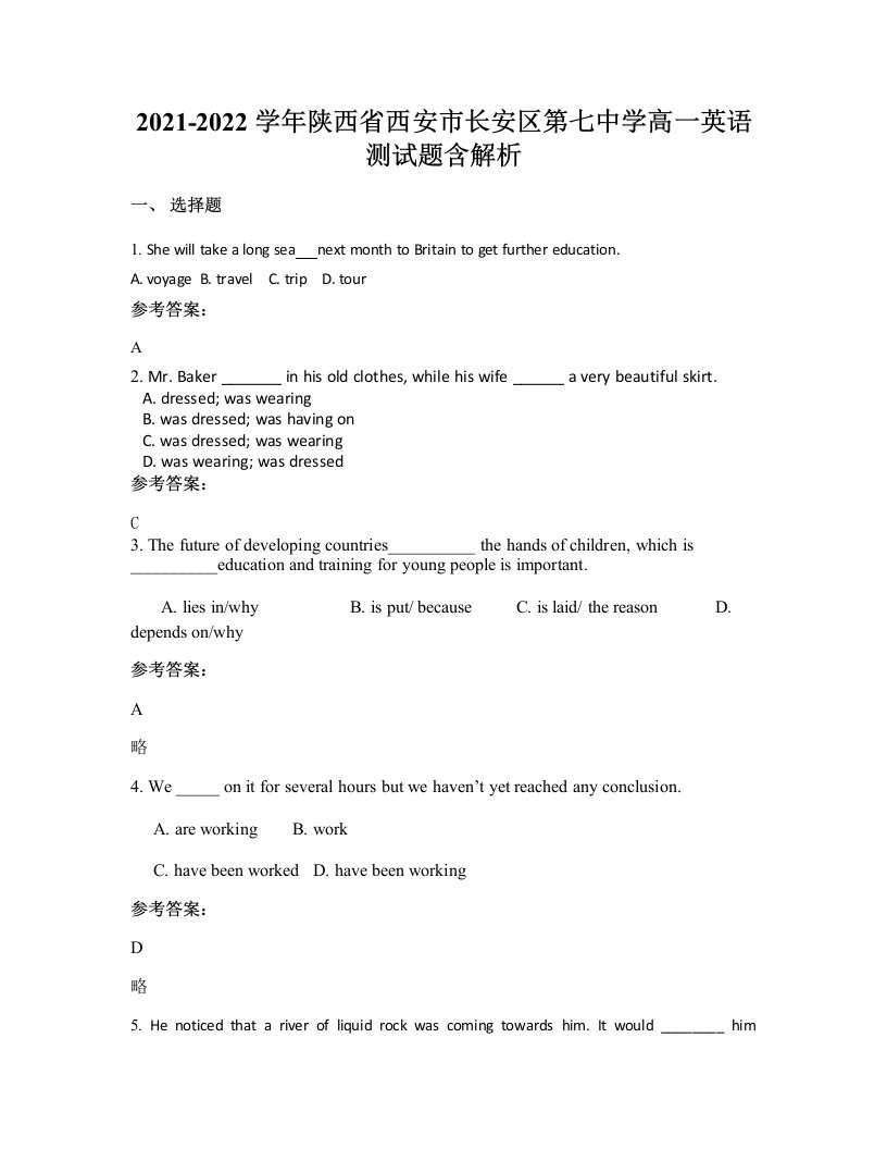 2021-2022学年陕西省西安市长安区第七中学高一英语测试题含解析