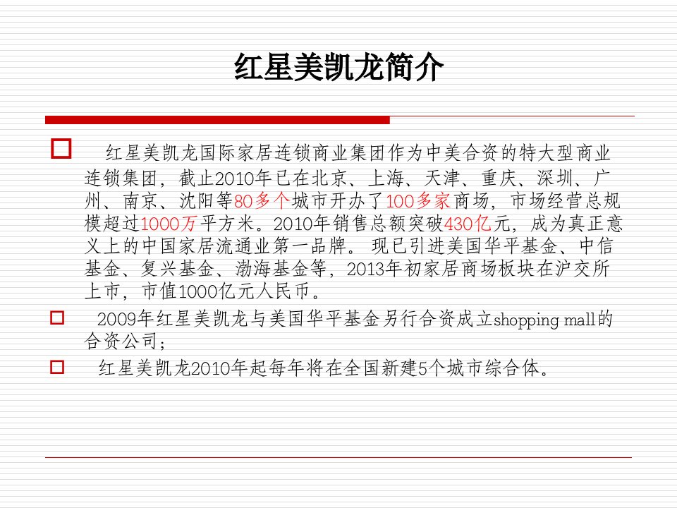 浅谈商业地产招商思路以时代广场项目