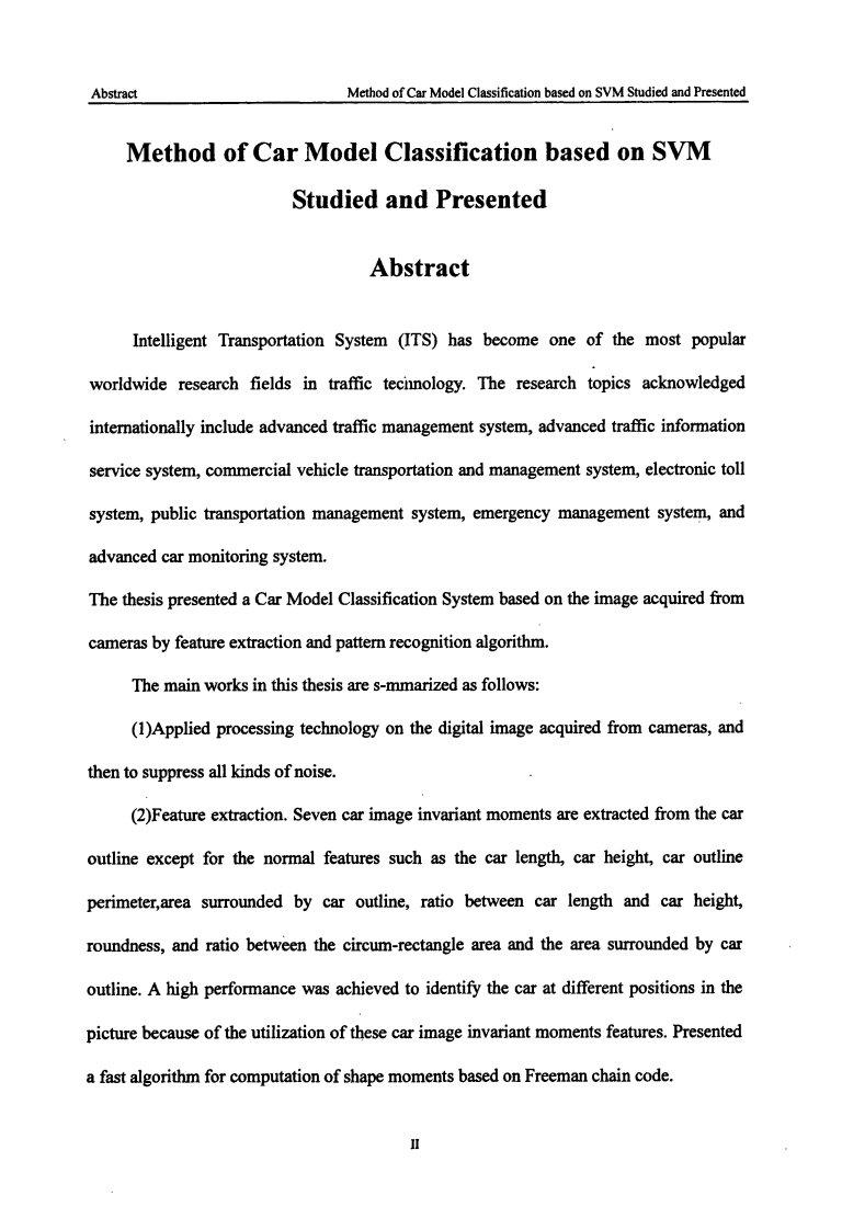 基于SVM的车辆自动分类方法研究与实现