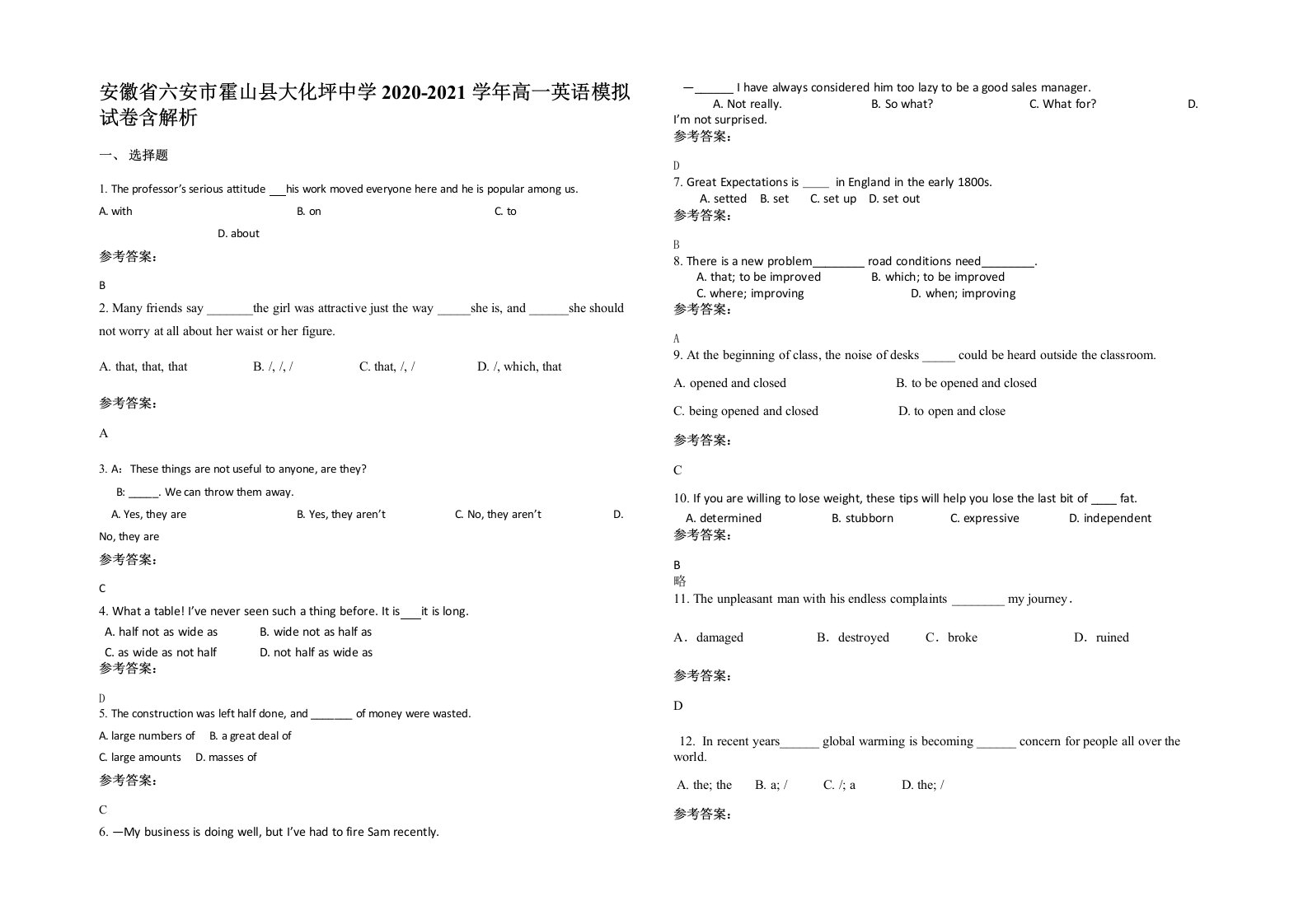 安徽省六安市霍山县大化坪中学2020-2021学年高一英语模拟试卷含解析