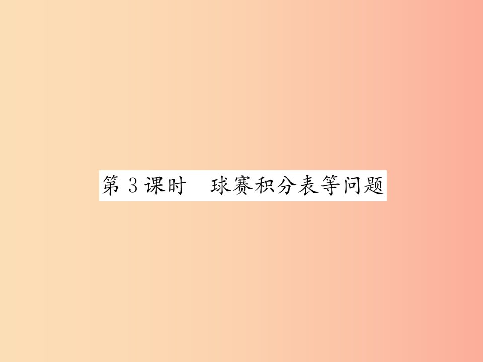 七年级数学上册