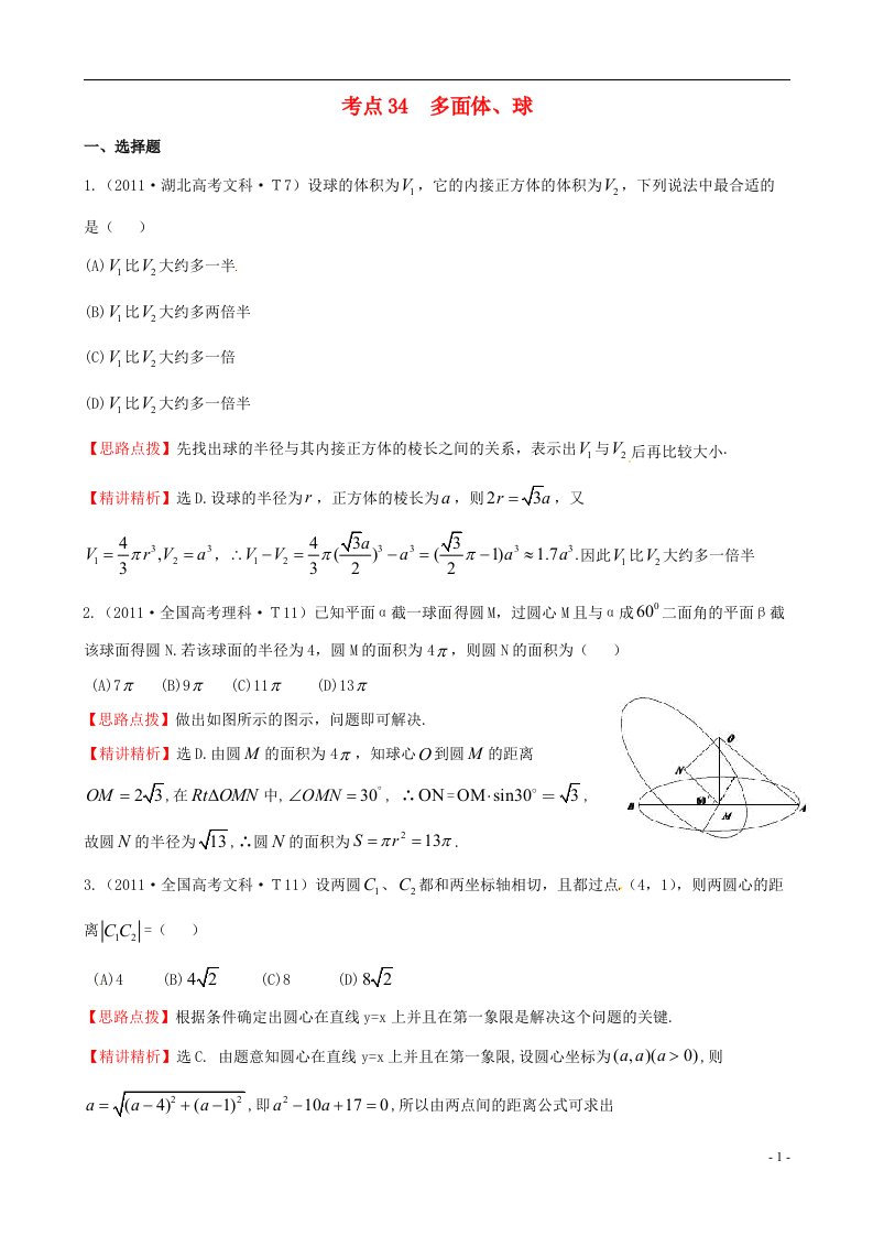 高考数学