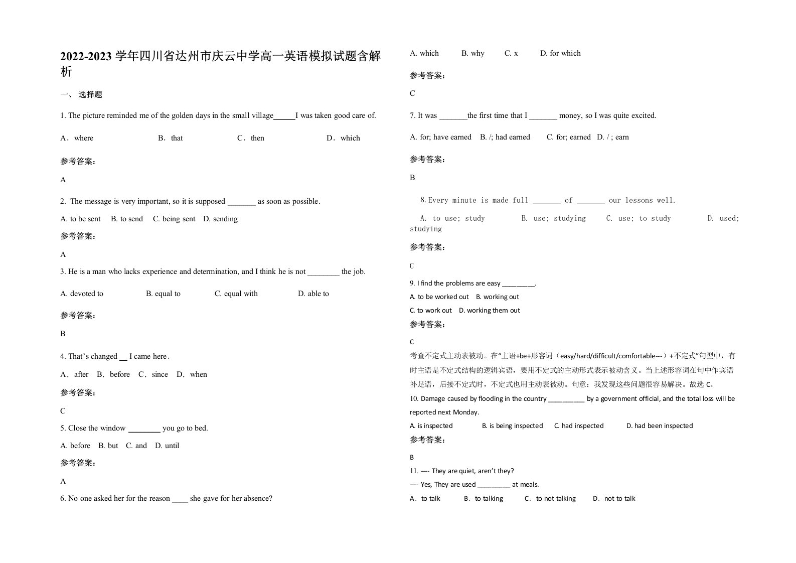 2022-2023学年四川省达州市庆云中学高一英语模拟试题含解析