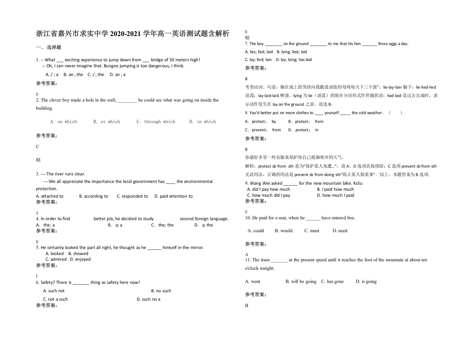 浙江省嘉兴市求实中学2020-2021学年高一英语测试题含解析