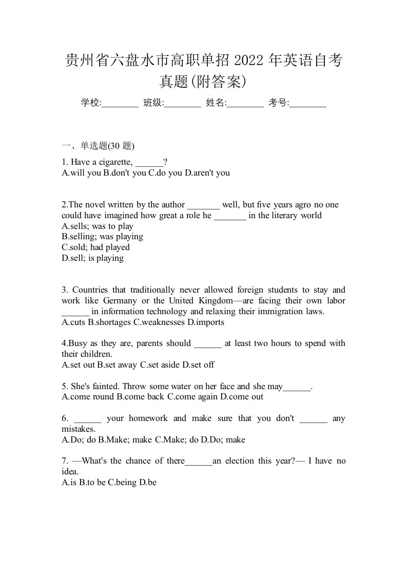 贵州省六盘水市高职单招2022年英语自考真题附答案