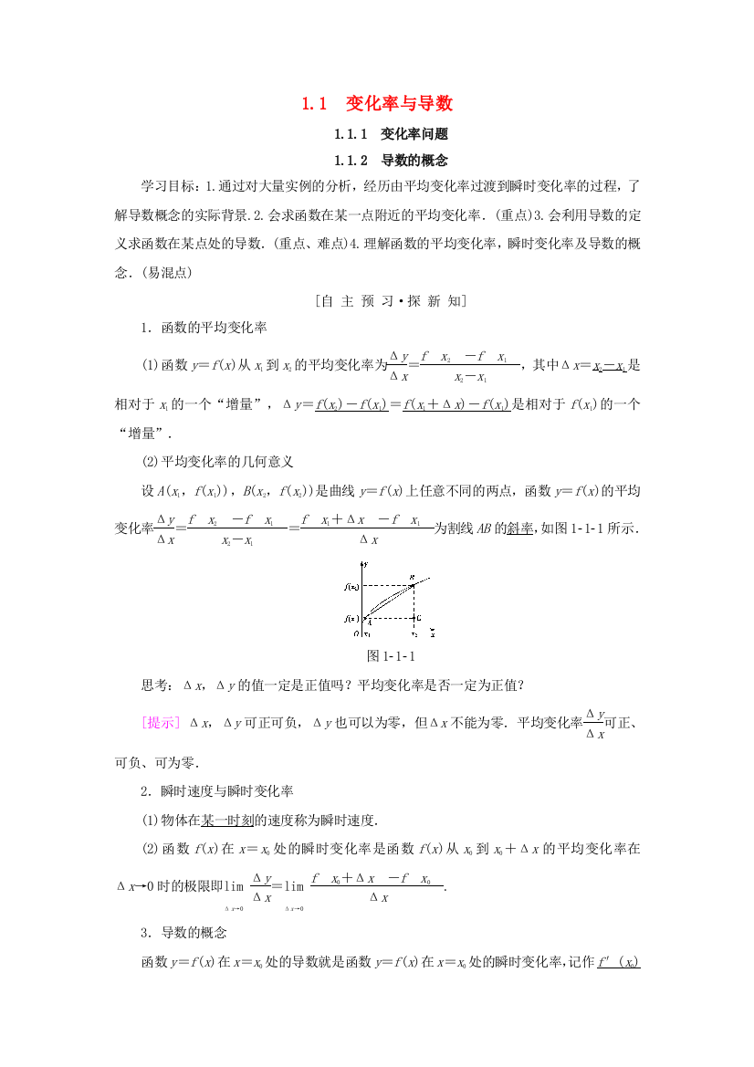 高中数学