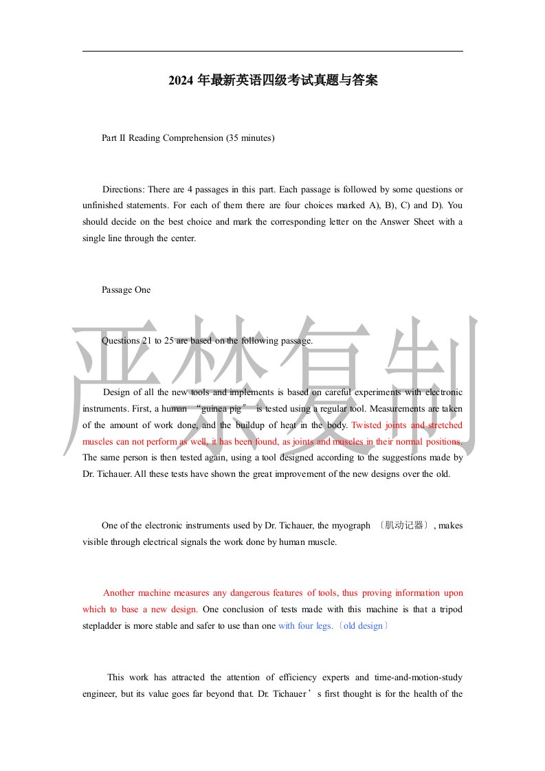 2024年英语四级考试真题与答案