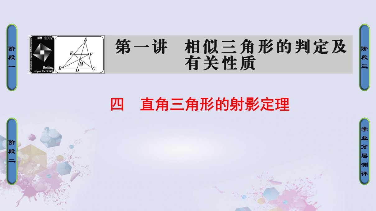 高中数学