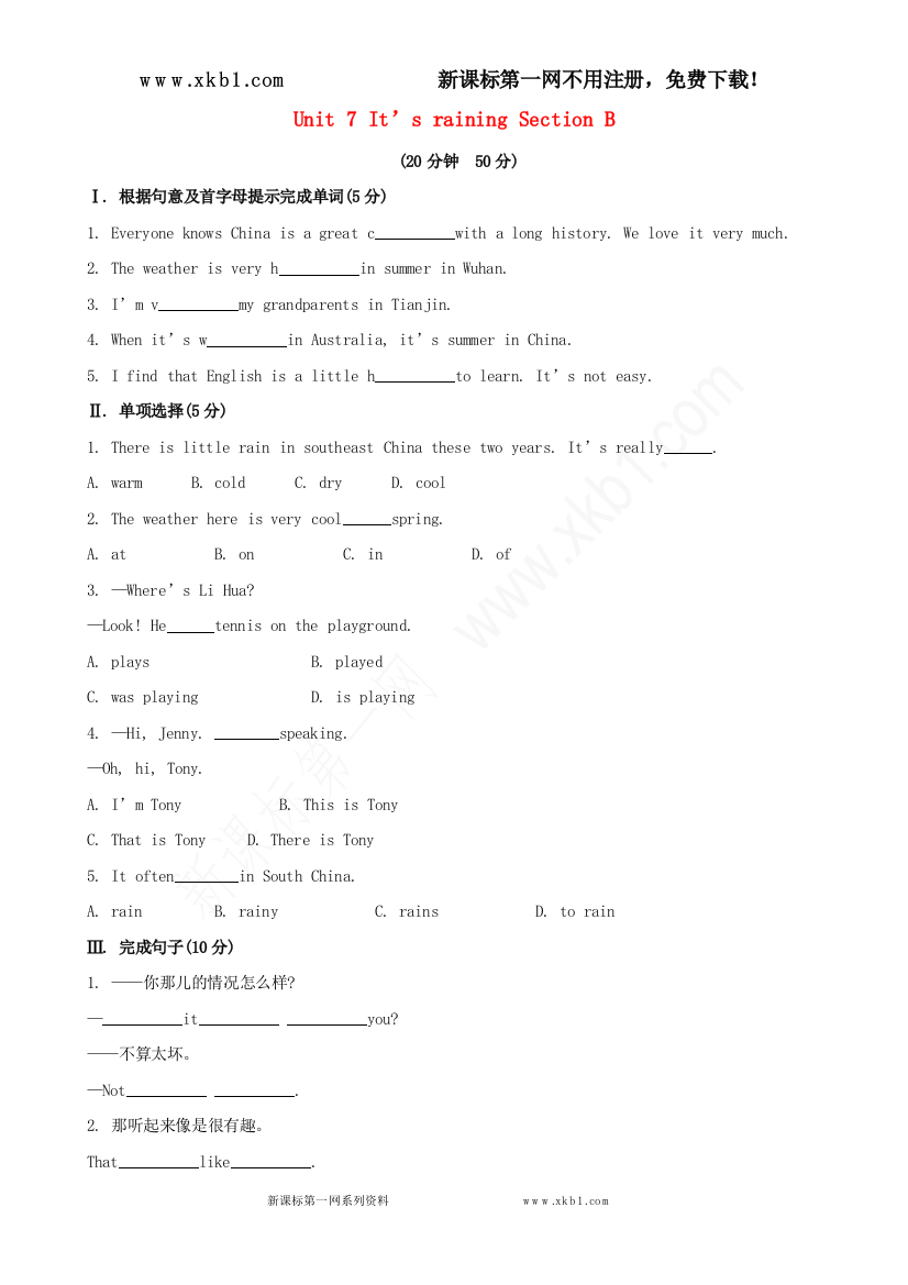 【小学中学教育精选】【金榜学案】2014版七年级英语下册