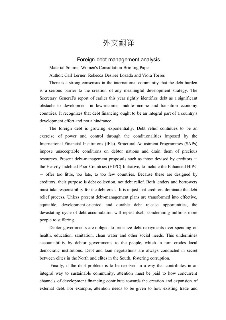 国外负债经营的分析【外文翻译】