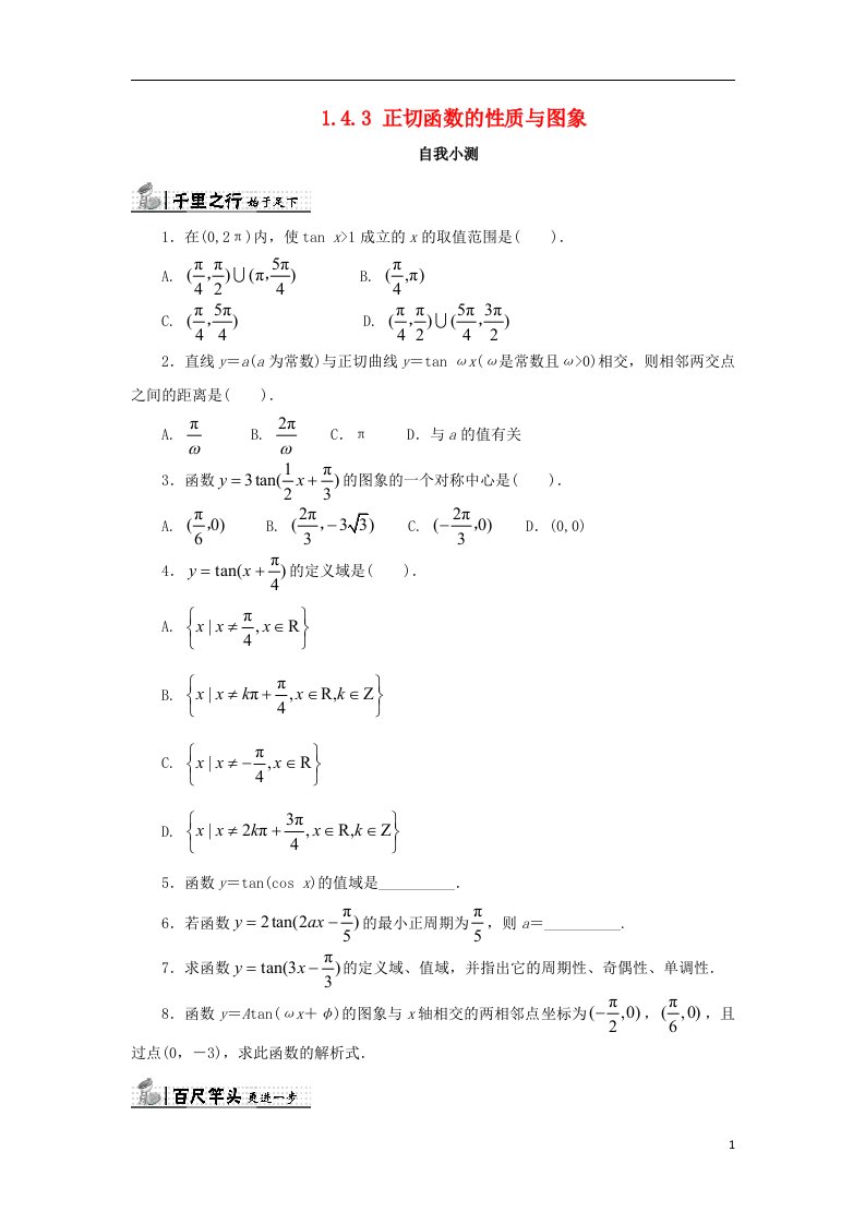 高中数学