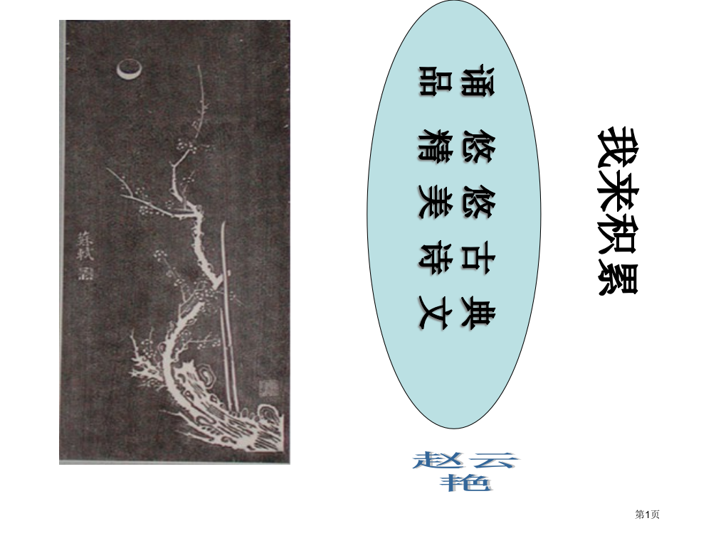 三年级假如我会变讲评课省公共课一等奖全国赛课获奖课件