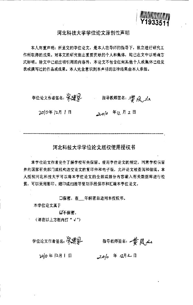 火炮身管内膛窥视与测径系统研究-机械制造及其自动化专业毕业论文