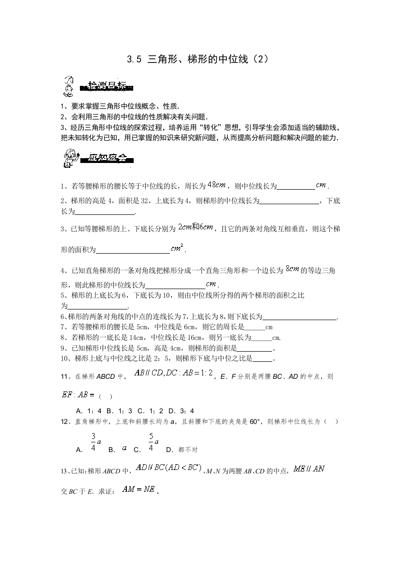 【小学中学教育精选】苏科版八上