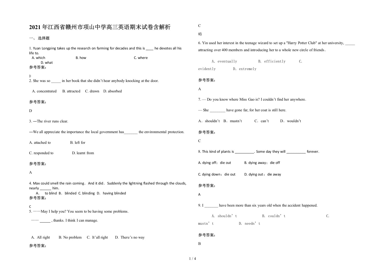 2021年江西省赣州市项山中学高三英语期末试卷含解析