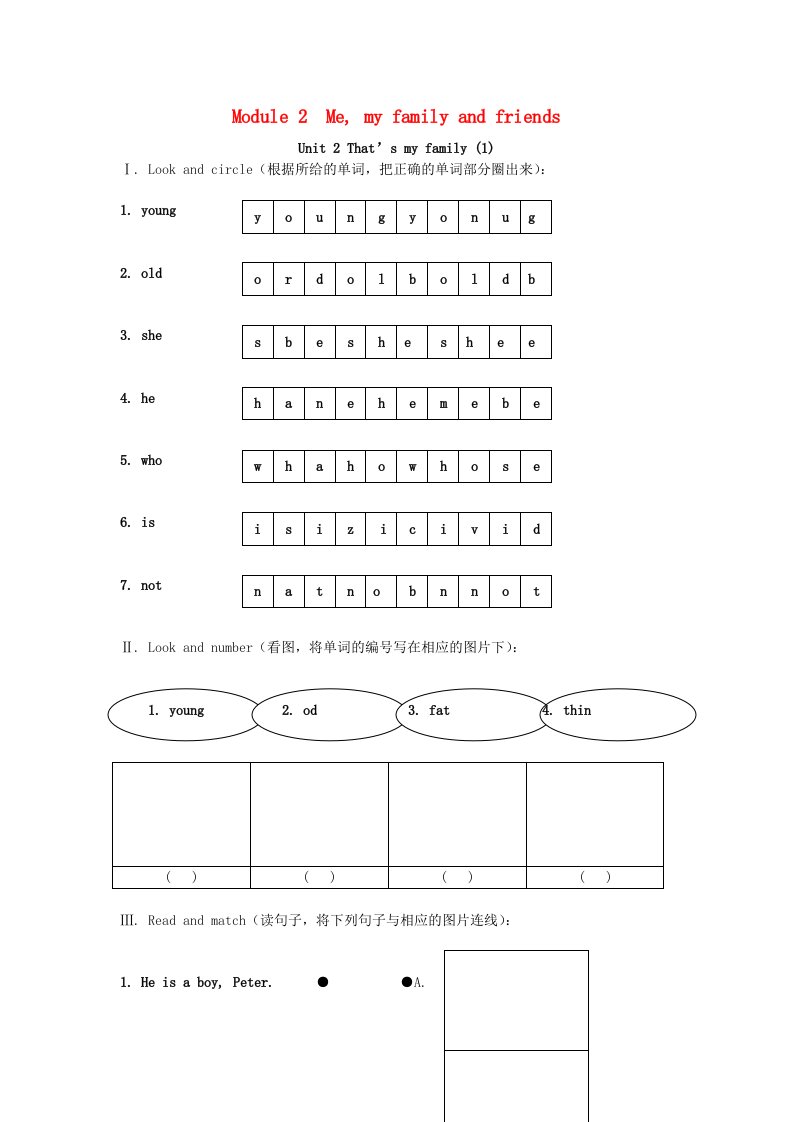 二年级英语上册