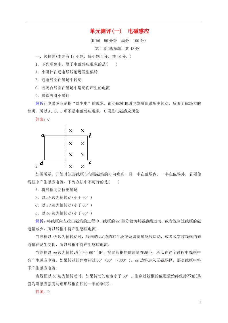 高中物理