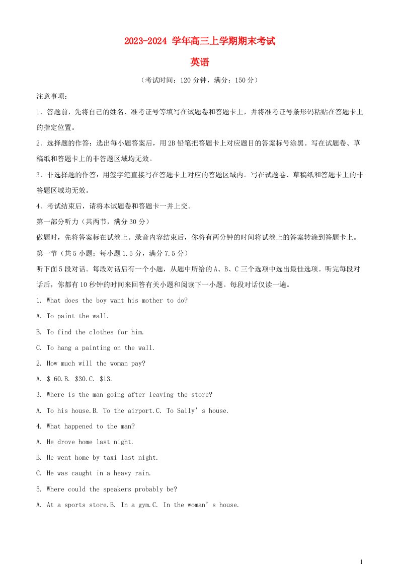 河北省保定市部分高中2023_2024学年高三英语上学期1月期末考试含解析