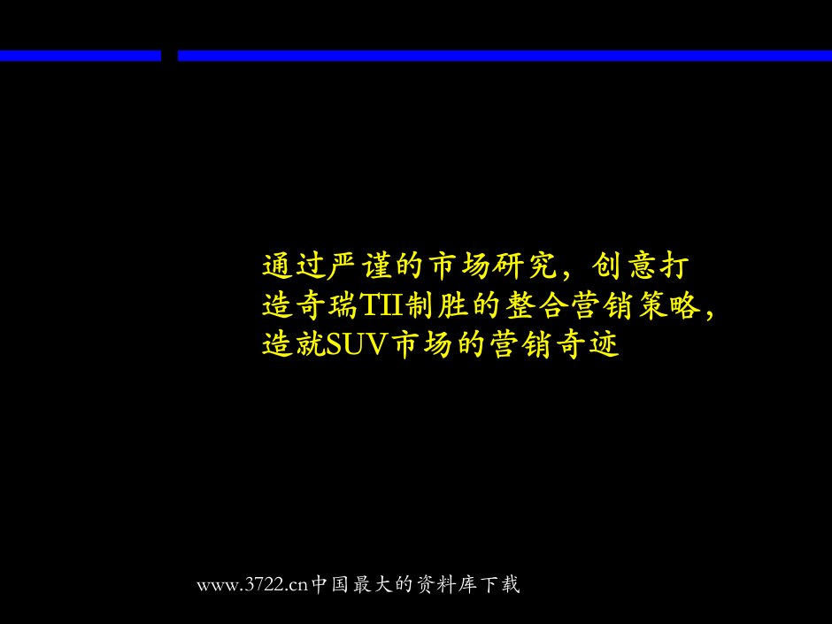 麦肯锡品牌营销方法论