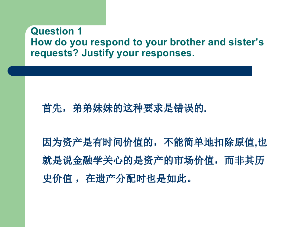 网上会给出一些基本的标准Question2Howwouldyougoabout