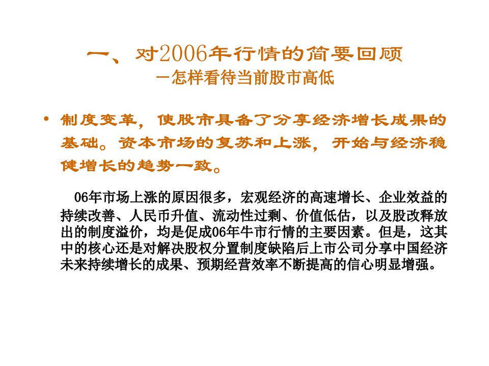 广发证券珠海业务总部高级分析师