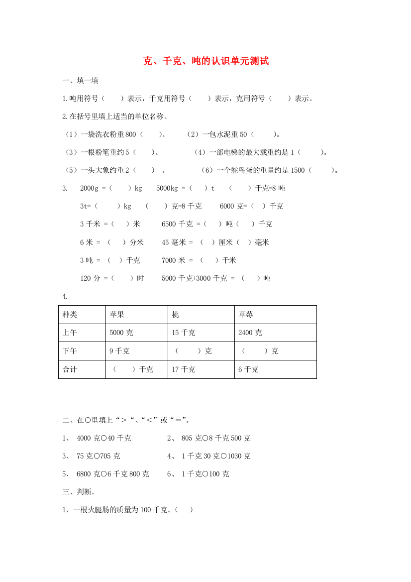 三年级数学下册