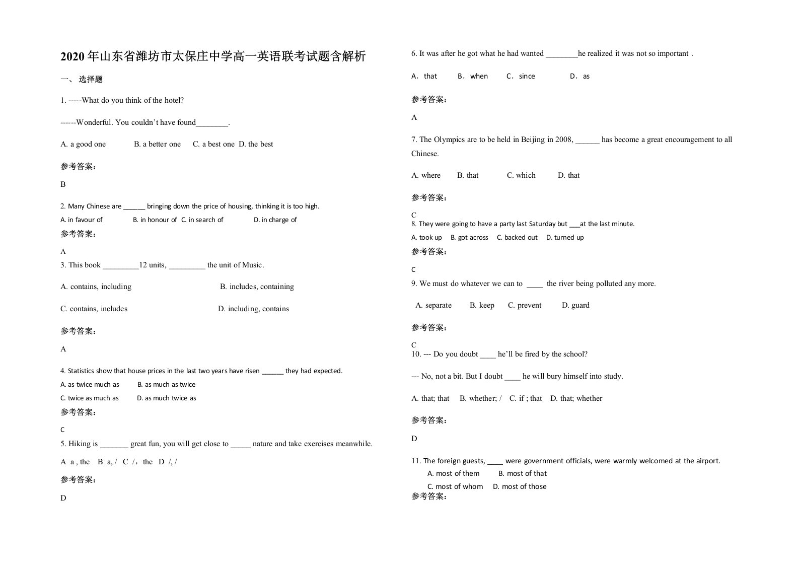 2020年山东省潍坊市太保庄中学高一英语联考试题含解析