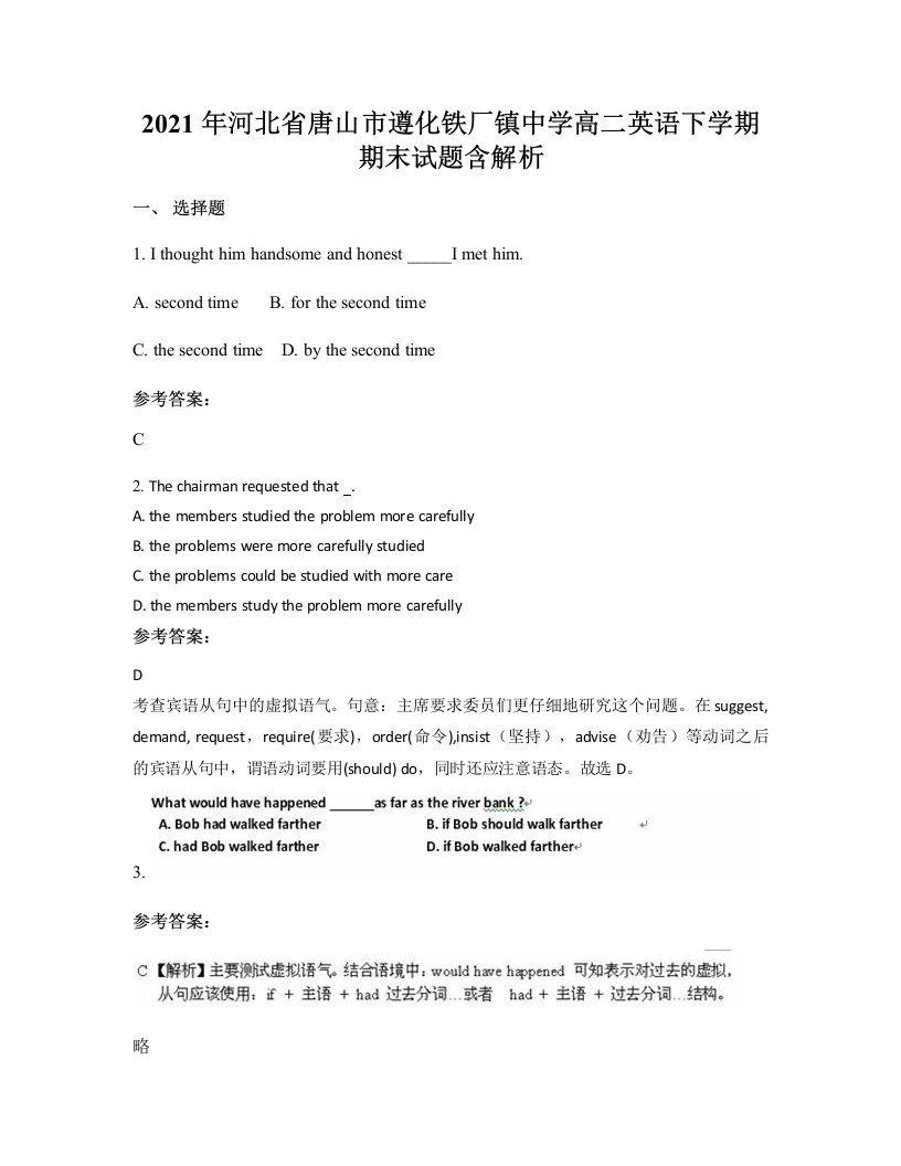 2021年河北省唐山市遵化铁厂镇中学高二英语下学期期末试题含解析